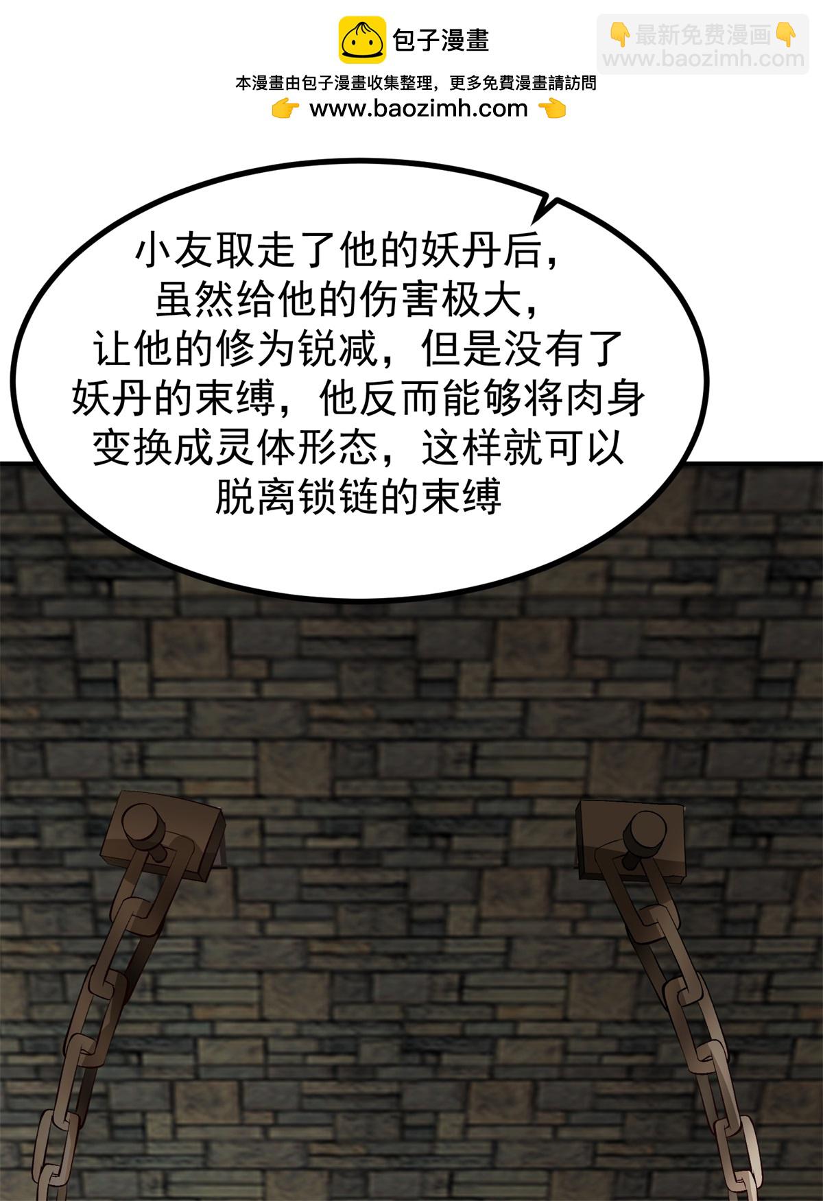 🍹混沌丹神 第362话 回到黑海岛 第2页