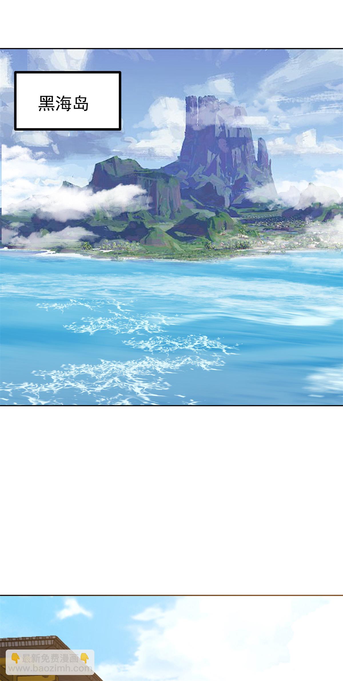🍹混沌丹神 第362话 回到黑海岛 第20页