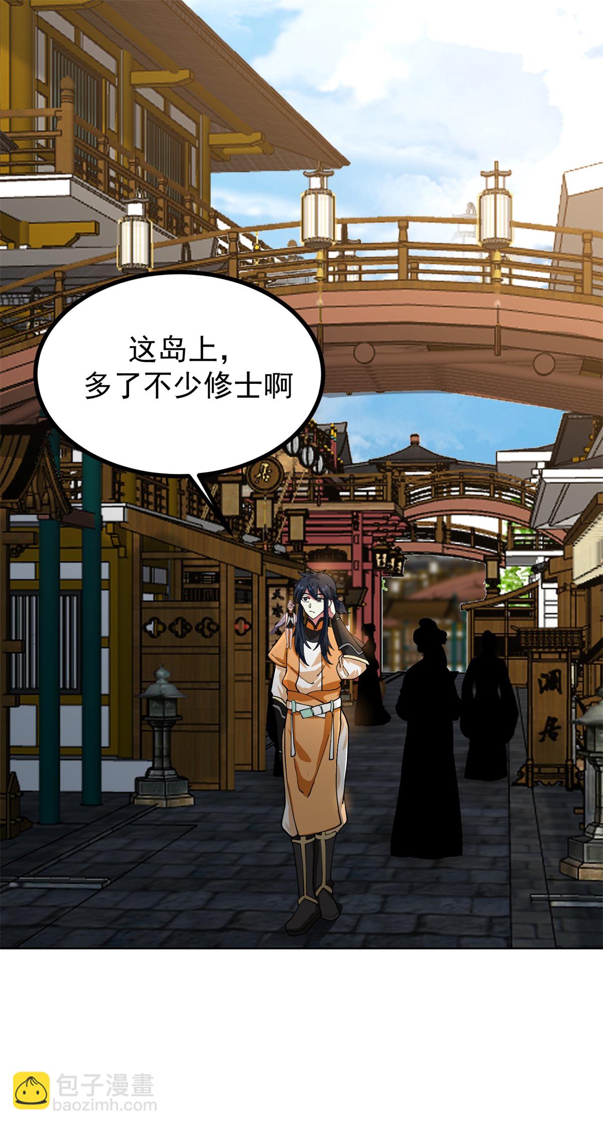 🍹混沌丹神 第362话 回到黑海岛 第21页