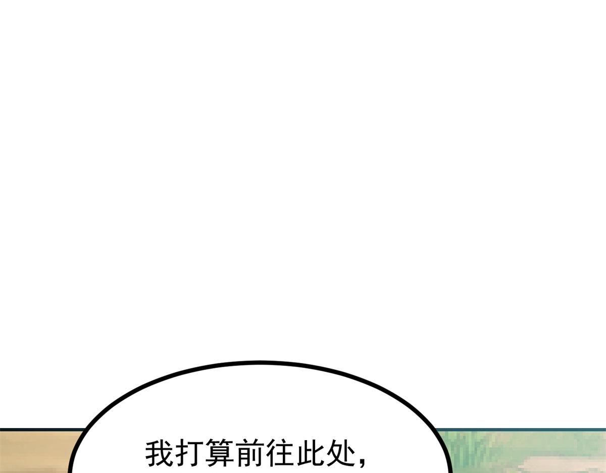 🍹混沌丹神 第364话 妖丹灵液 第1页
