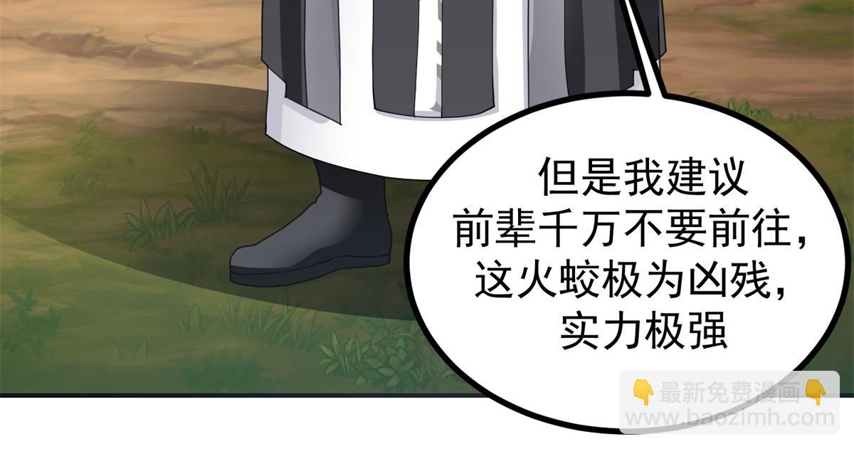 🍹混沌丹神 第364话 妖丹灵液 第13页