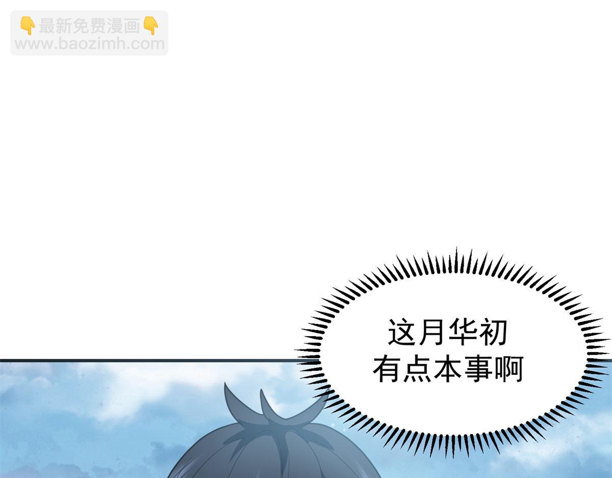 🍹混沌丹神 第364话 妖丹灵液 第14页