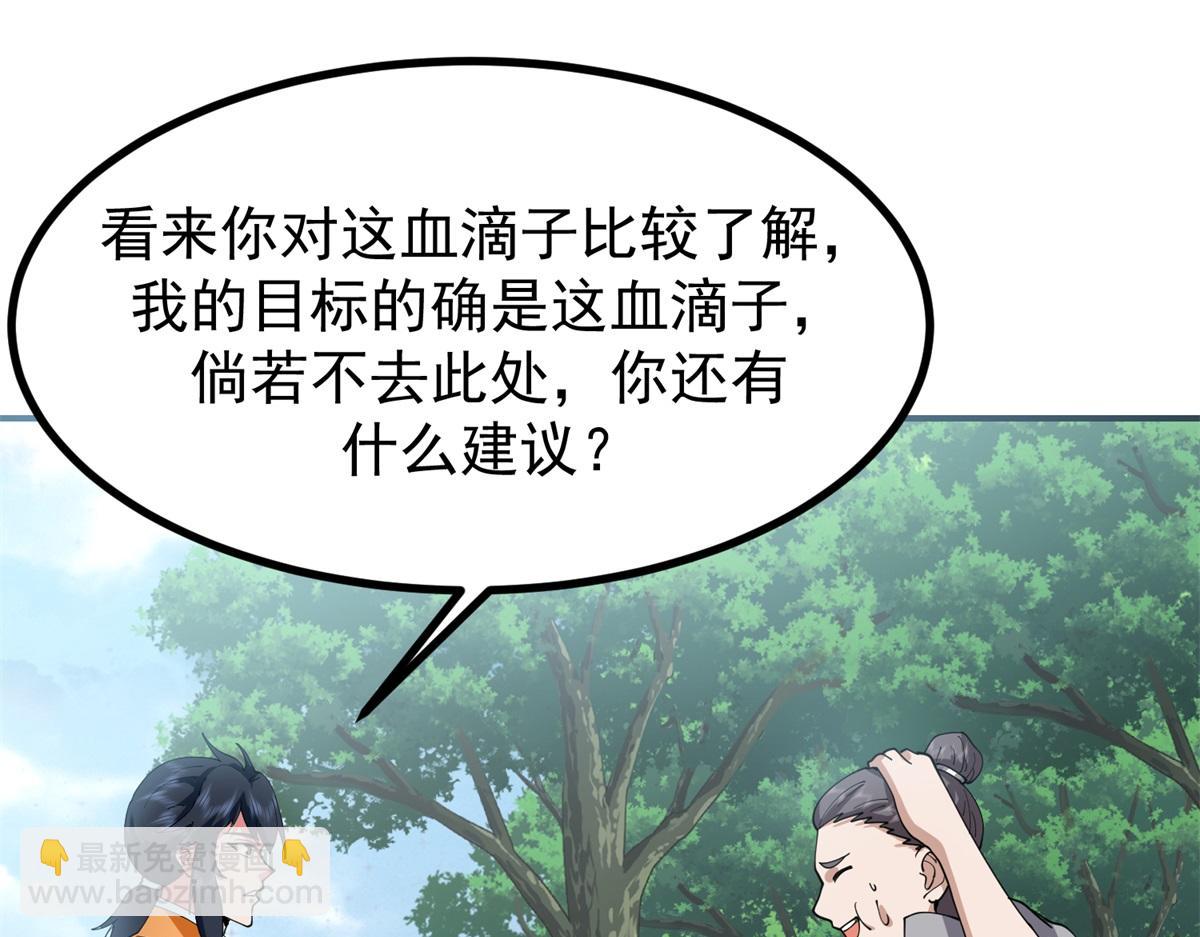🍹混沌丹神 第364话 妖丹灵液 第17页