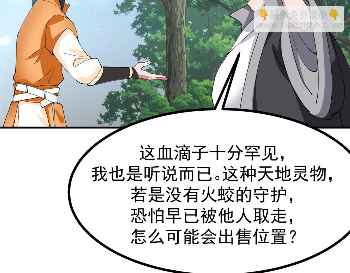 🍹混沌丹神 第364话 妖丹灵液 第18页