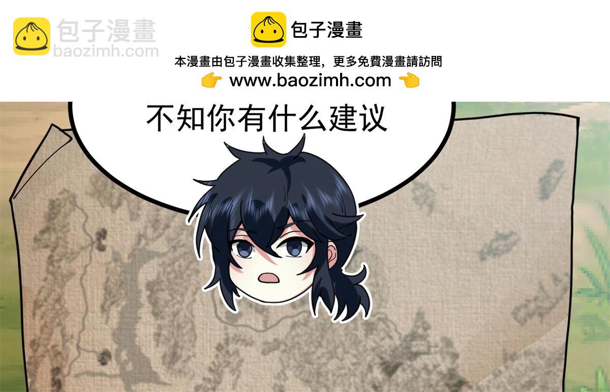 🍹混沌丹神 第364话 妖丹灵液 第2页