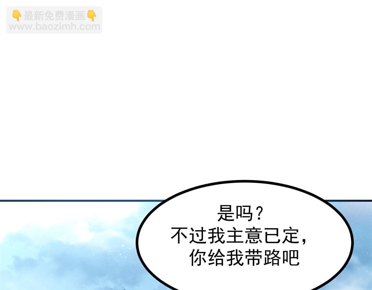🍹混沌丹神 第364话 妖丹灵液 第20页