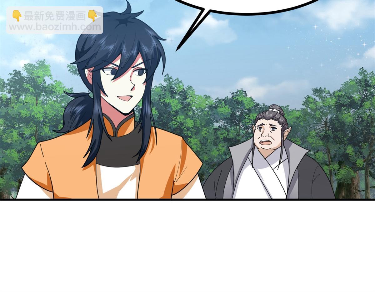🍹混沌丹神 第364话 妖丹灵液 第21页