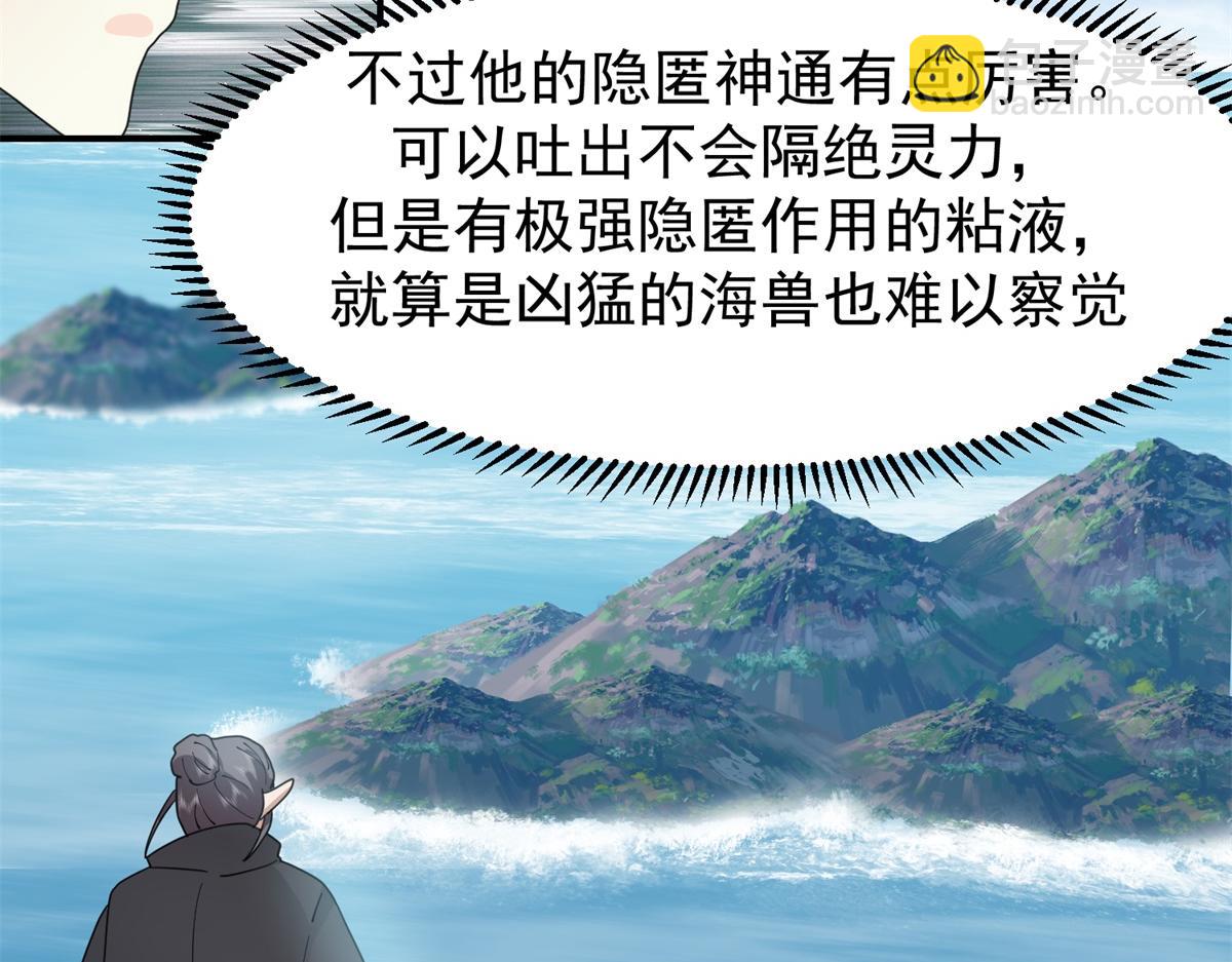 🍹混沌丹神 第364话 妖丹灵液 第31页