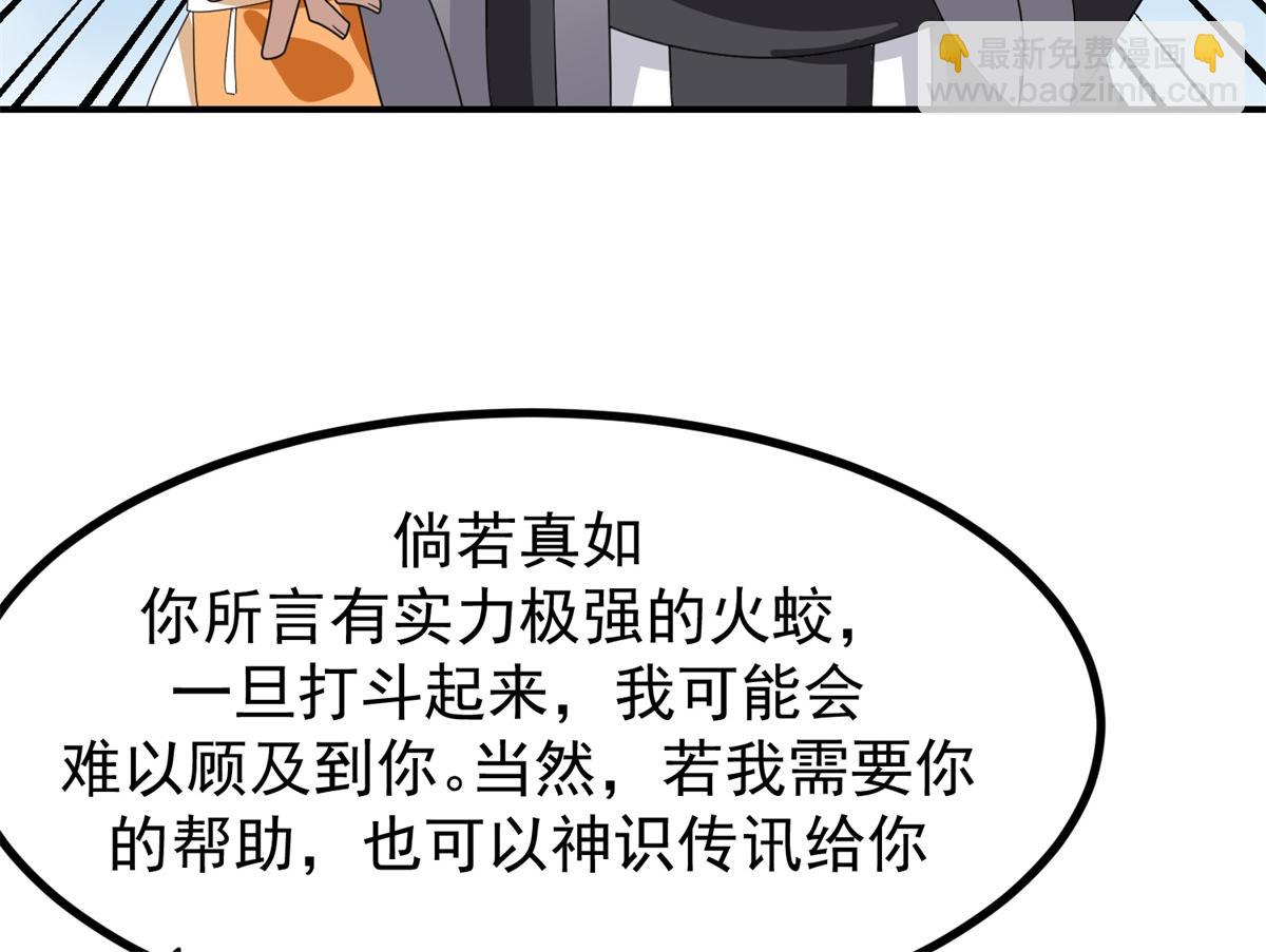 🍹混沌丹神 第364话 妖丹灵液 第36页