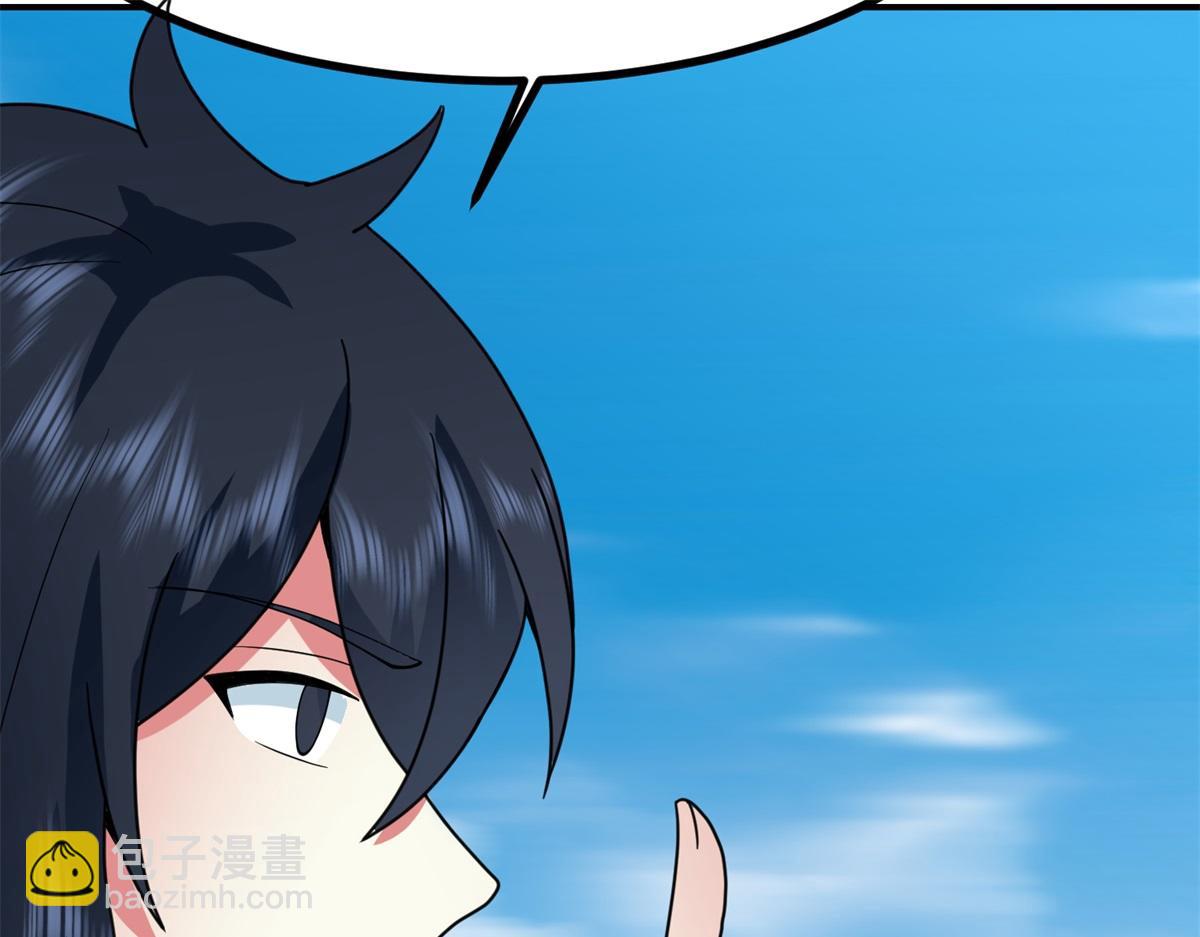 🍹混沌丹神 第364话 妖丹灵液 第37页