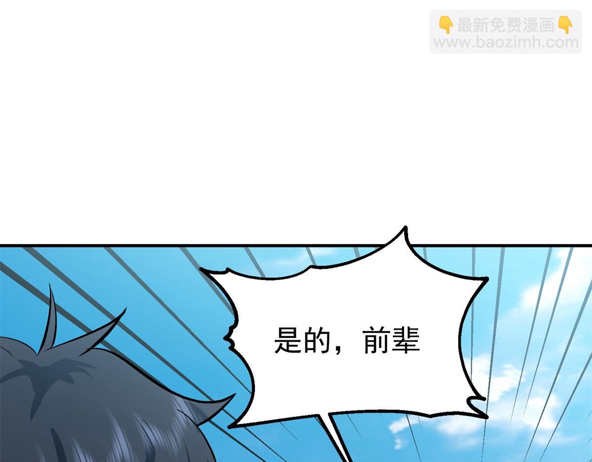 🍹混沌丹神 第364话 妖丹灵液 第40页