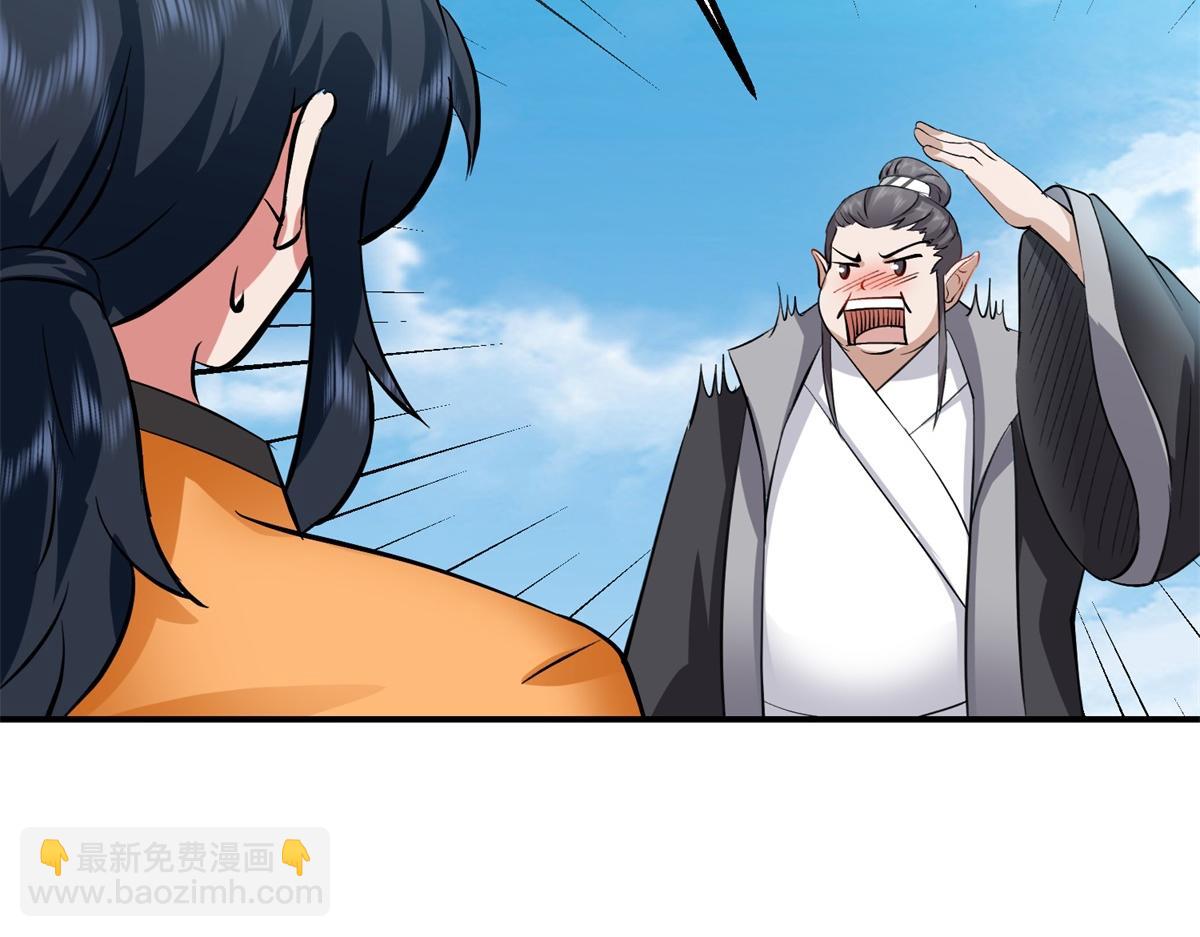 🍹混沌丹神 第364话 妖丹灵液 第41页