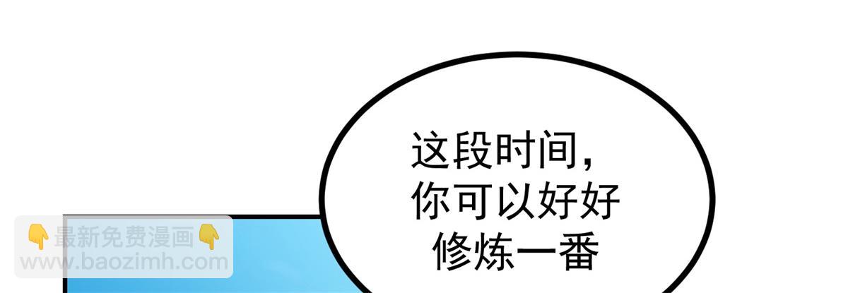 🍹混沌丹神 第364话 妖丹灵液 第42页