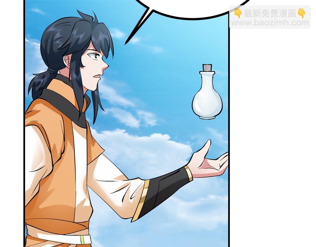 🍹混沌丹神 第364话 妖丹灵液 第43页