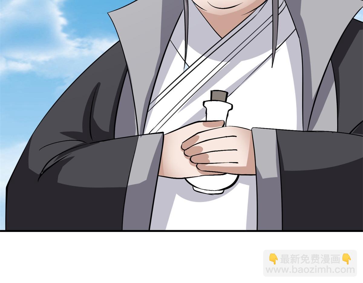 🍹混沌丹神 第364话 妖丹灵液 第47页