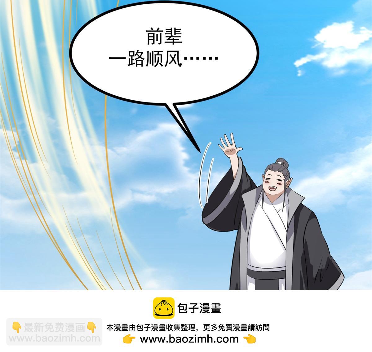 🍹混沌丹神 第364话 妖丹灵液 第50页