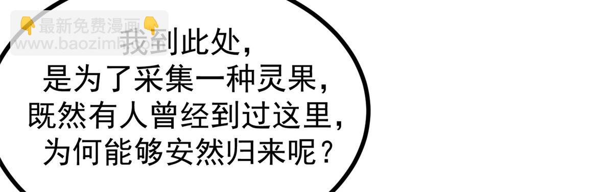 🍹混沌丹神 第364话 妖丹灵液 第7页