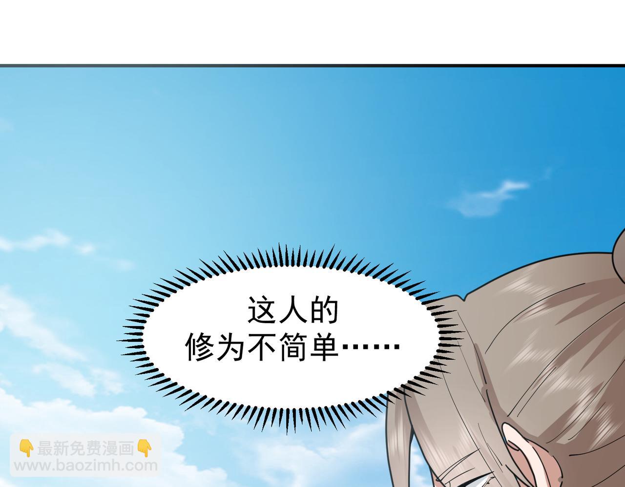 🍹混沌丹神 第366话翻脸 第10页
