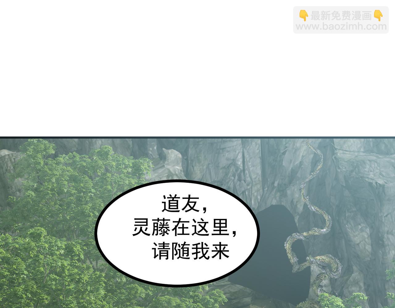 🍹混沌丹神 第366话翻脸 第13页