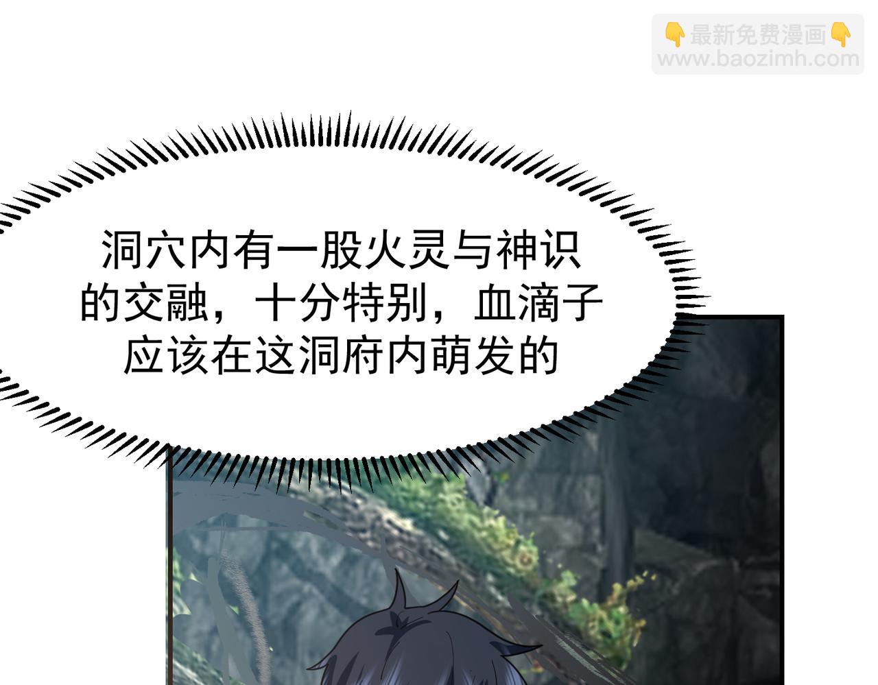 🍹混沌丹神 第366话翻脸 第19页