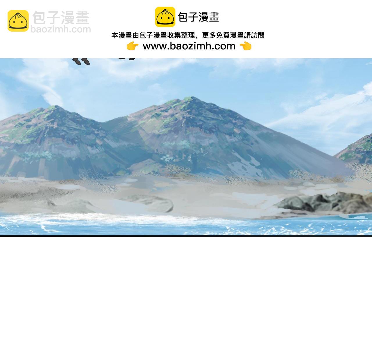 🍹混沌丹神 第366话翻脸 第2页