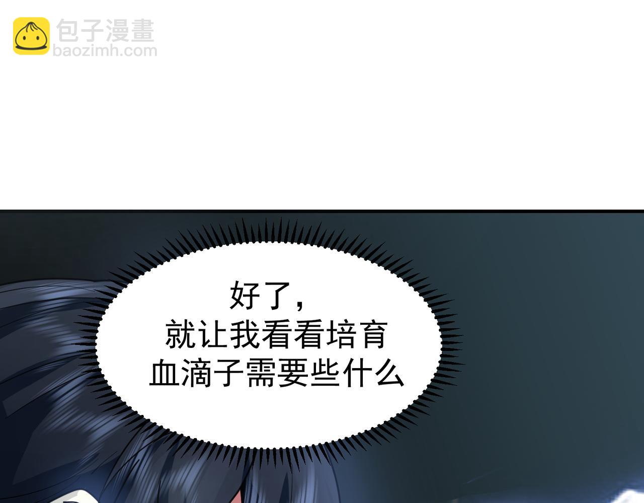 🍹混沌丹神 第366话翻脸 第22页