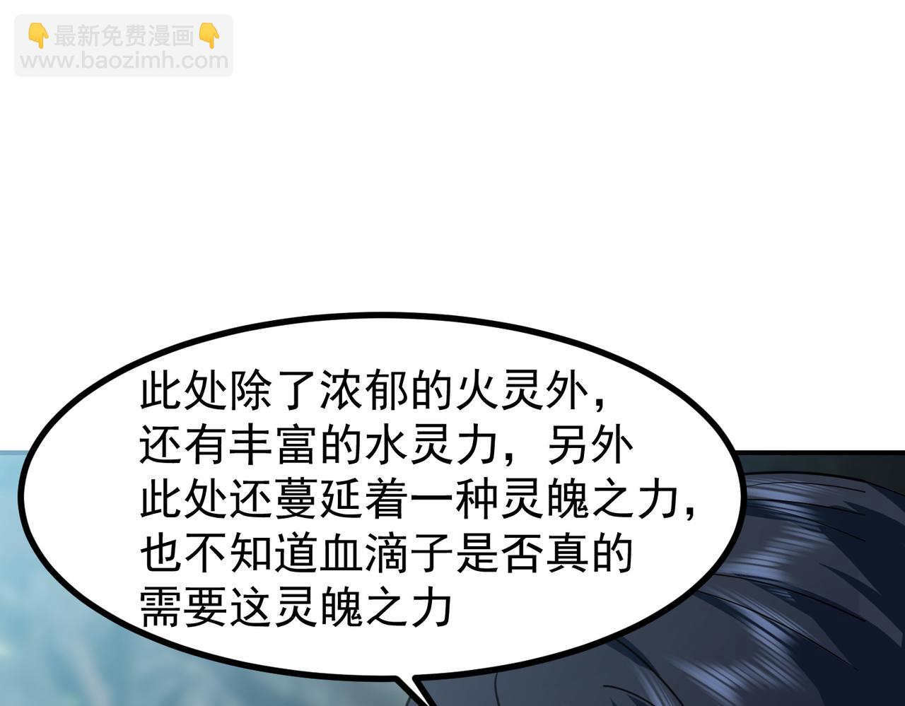 🍹混沌丹神 第366话翻脸 第28页