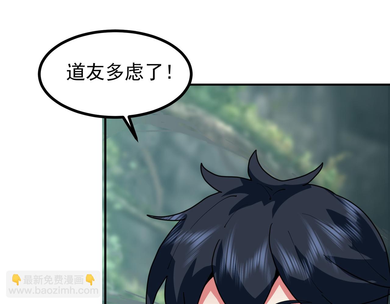 🍹混沌丹神 第366话翻脸 第40页