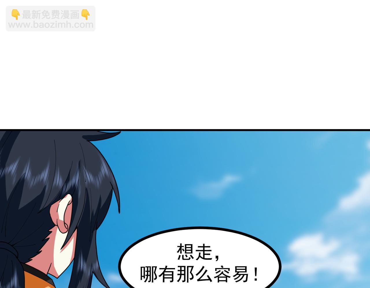 🍹混沌丹神 第366话翻脸 第43页