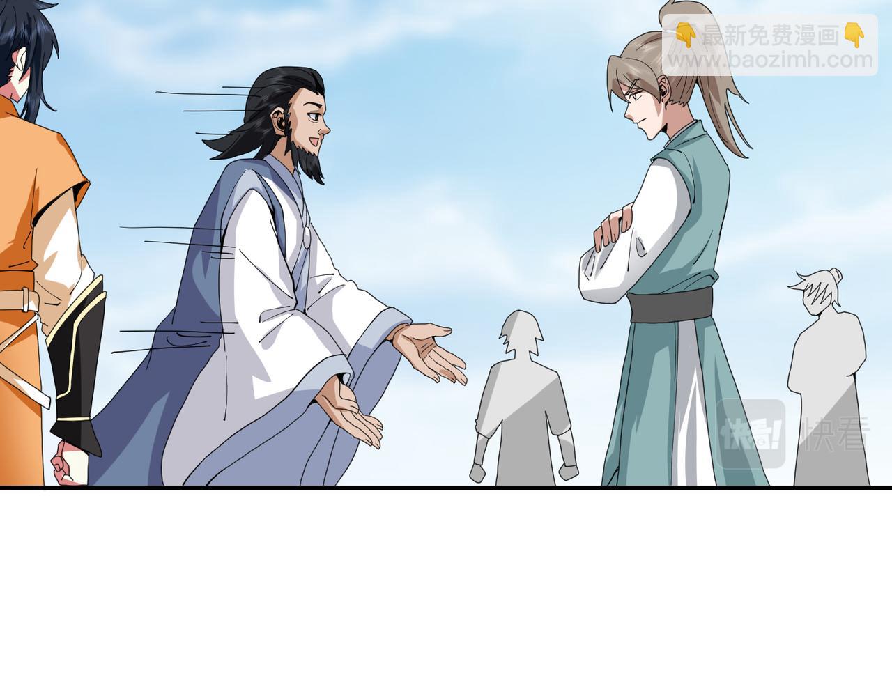 🍹混沌丹神 第366话翻脸 第47页