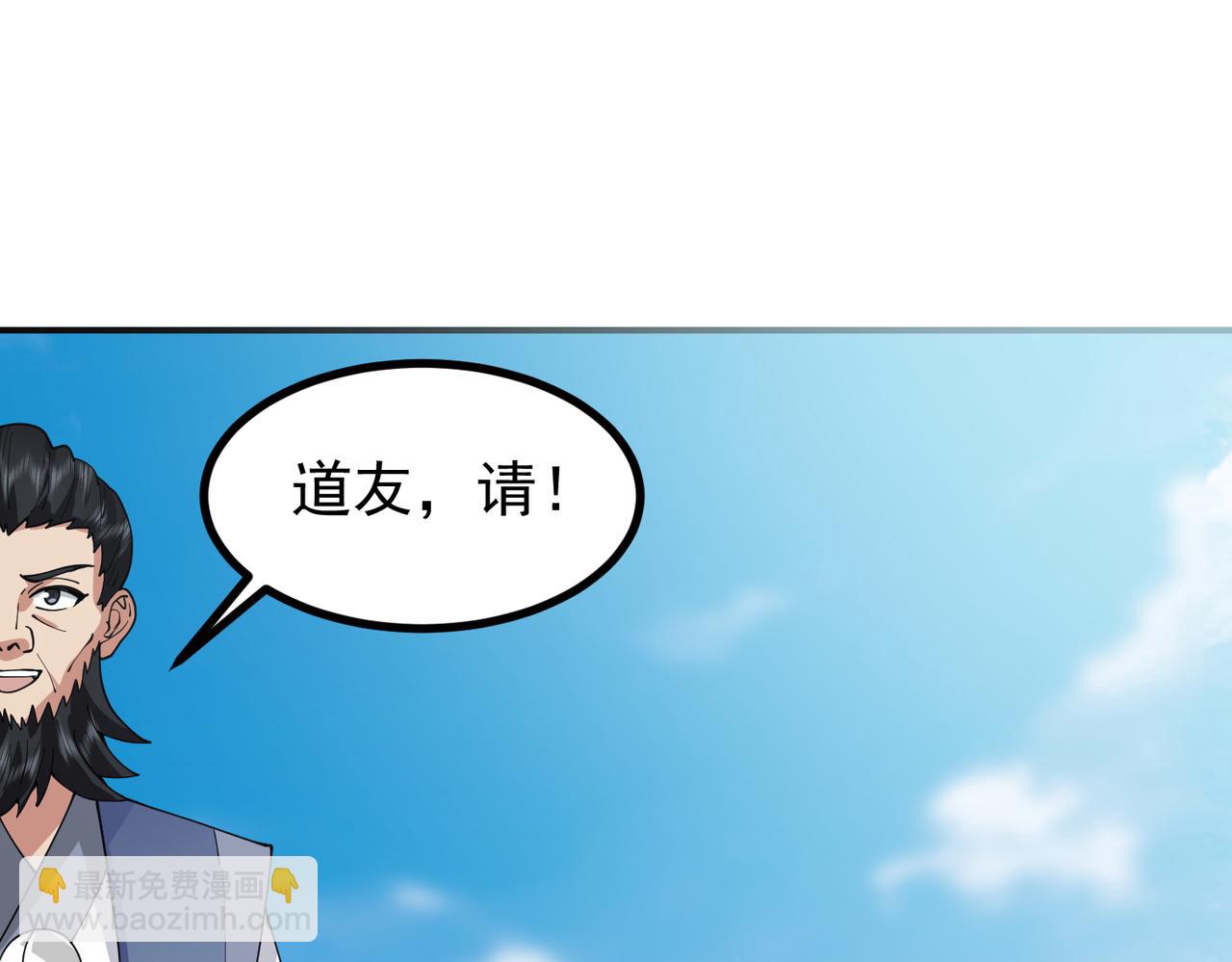 🍹混沌丹神 第366话翻脸 第7页