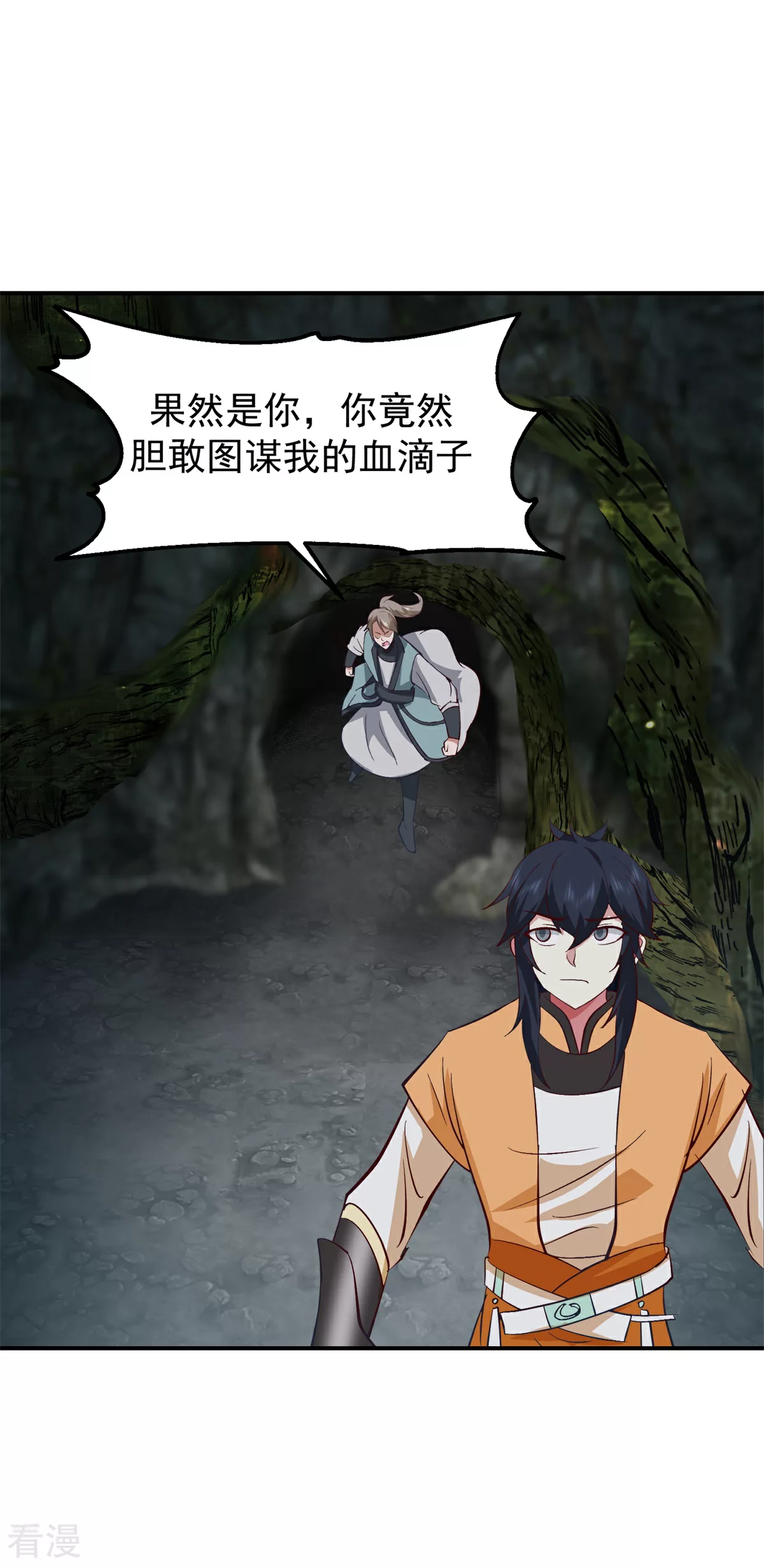 🍹混沌丹神 第368话 隐匿阵法 第1页