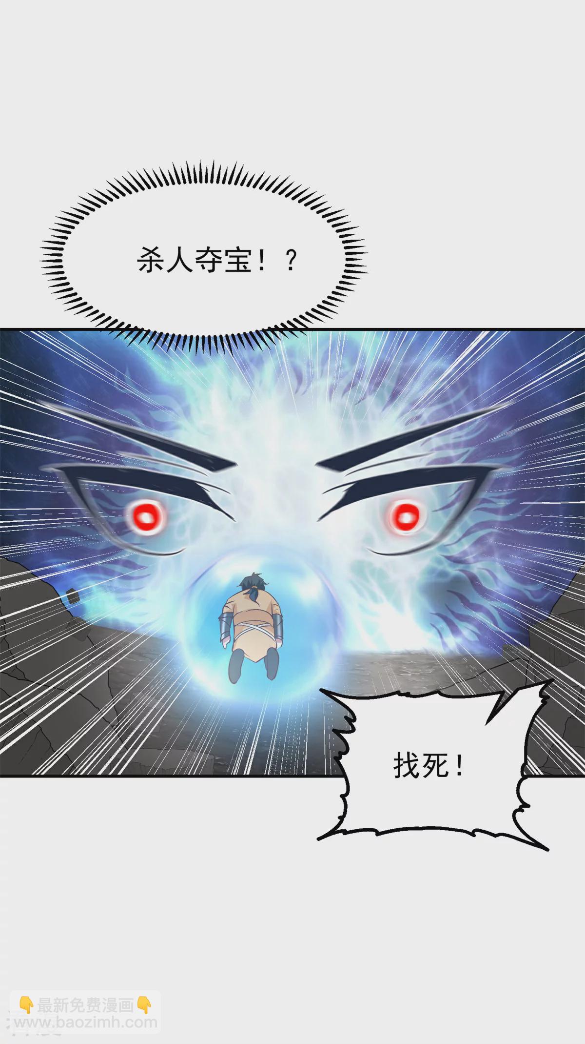 🍹混沌丹神 第368话 隐匿阵法 第10页