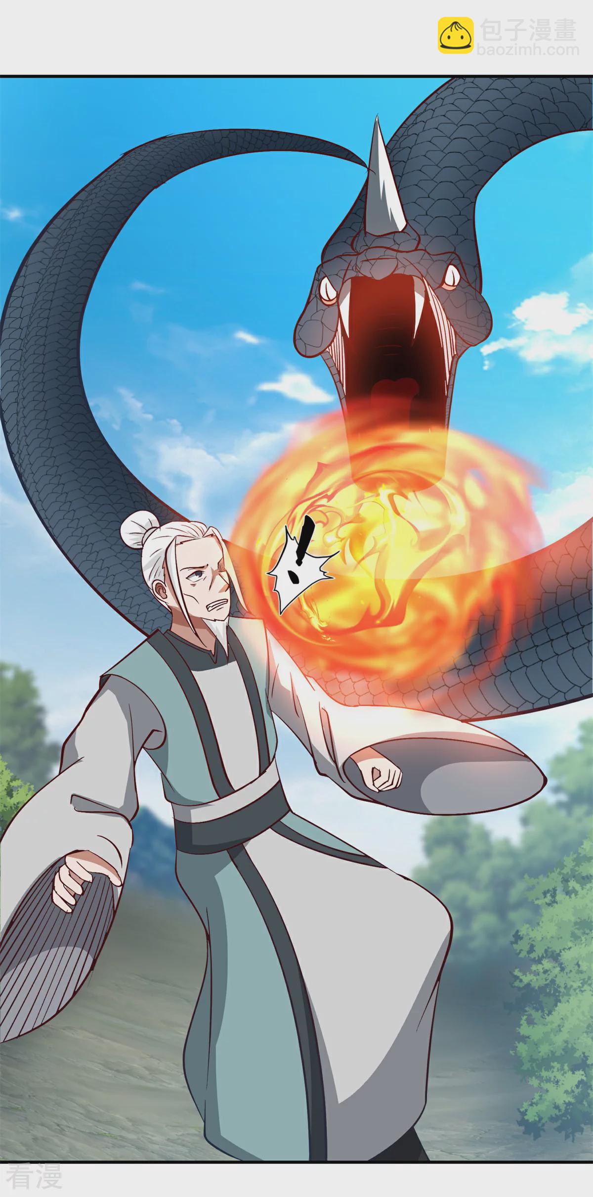 🍹混沌丹神 第368话 隐匿阵法 第11页