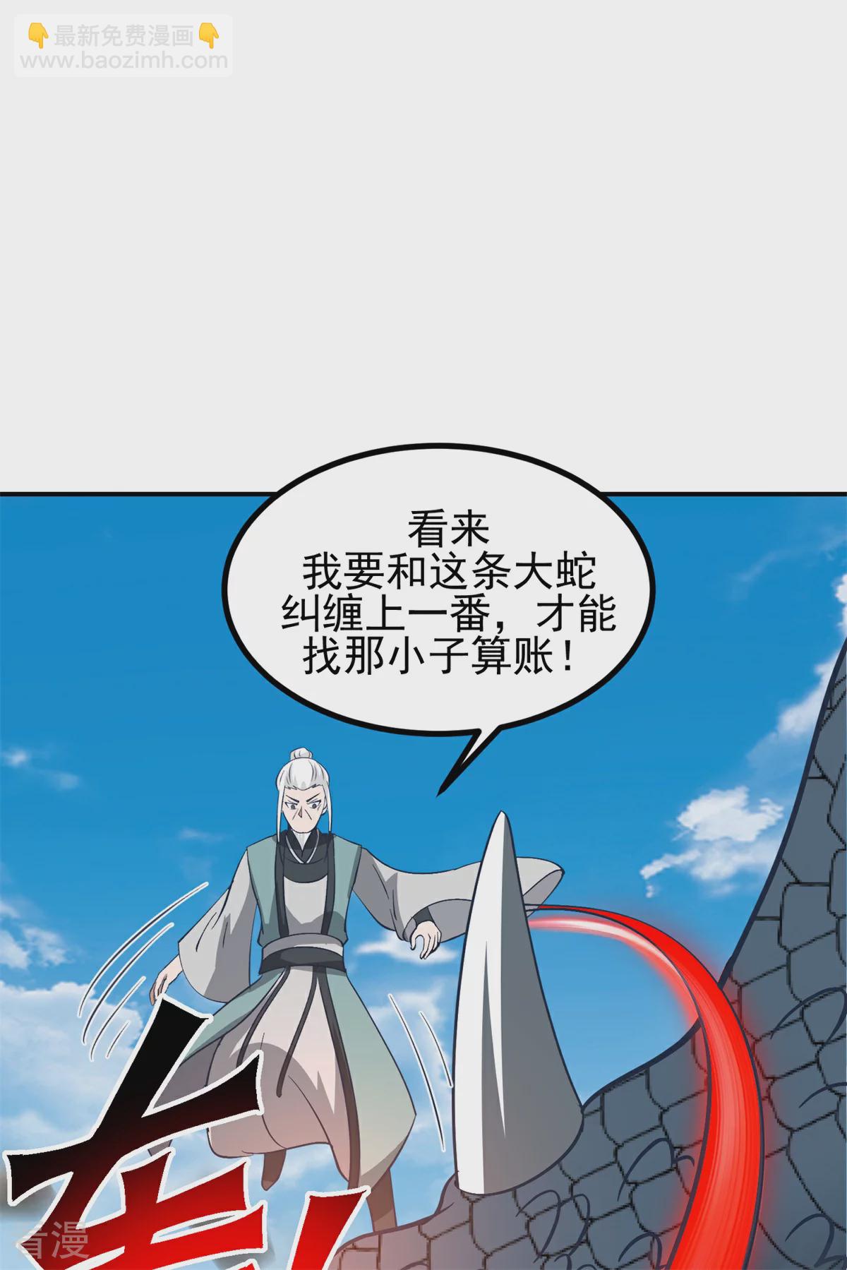 🍹混沌丹神 第368话 隐匿阵法 第12页
