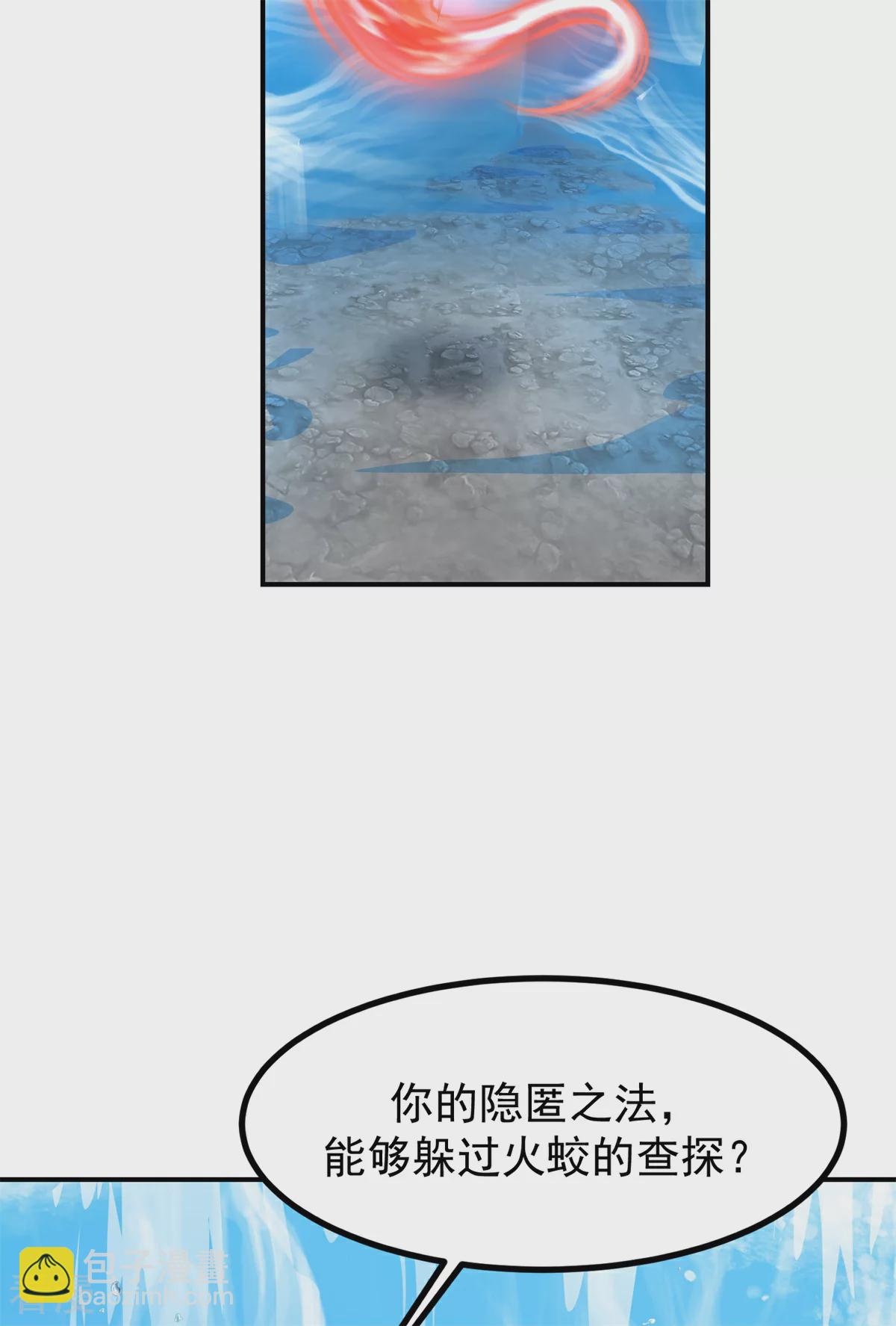 🍹混沌丹神 第368话 隐匿阵法 第19页