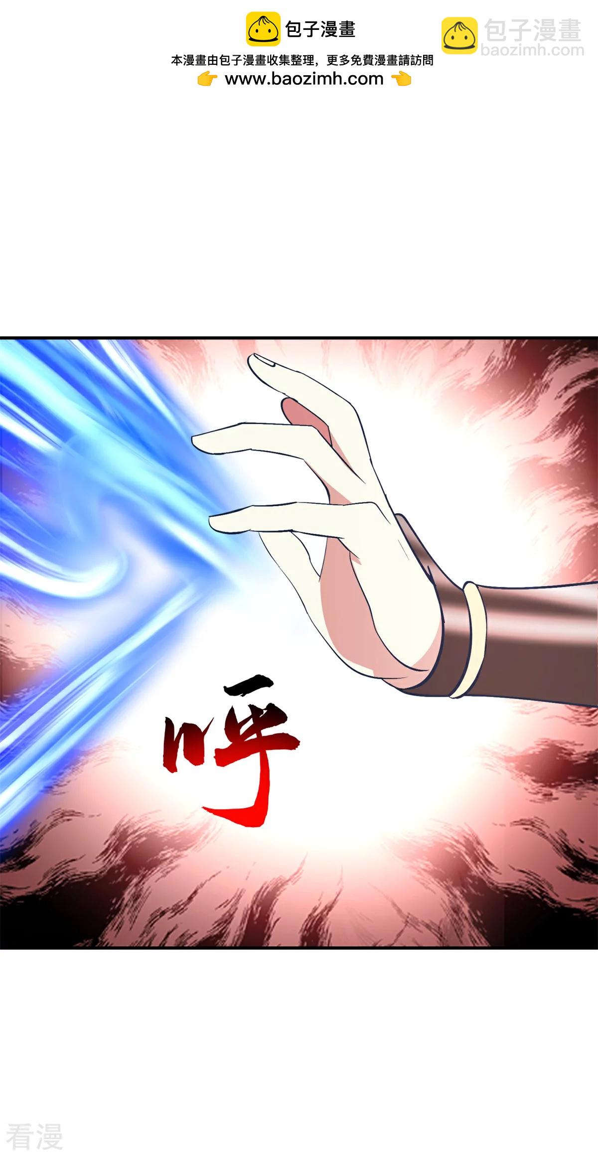 🍹混沌丹神 第368话 隐匿阵法 第2页