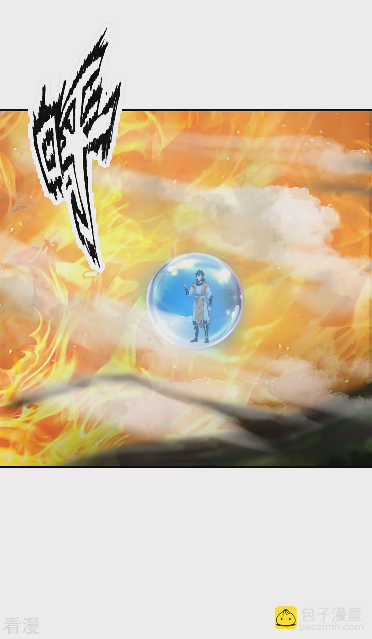 🍹混沌丹神 第368话 隐匿阵法 第5页