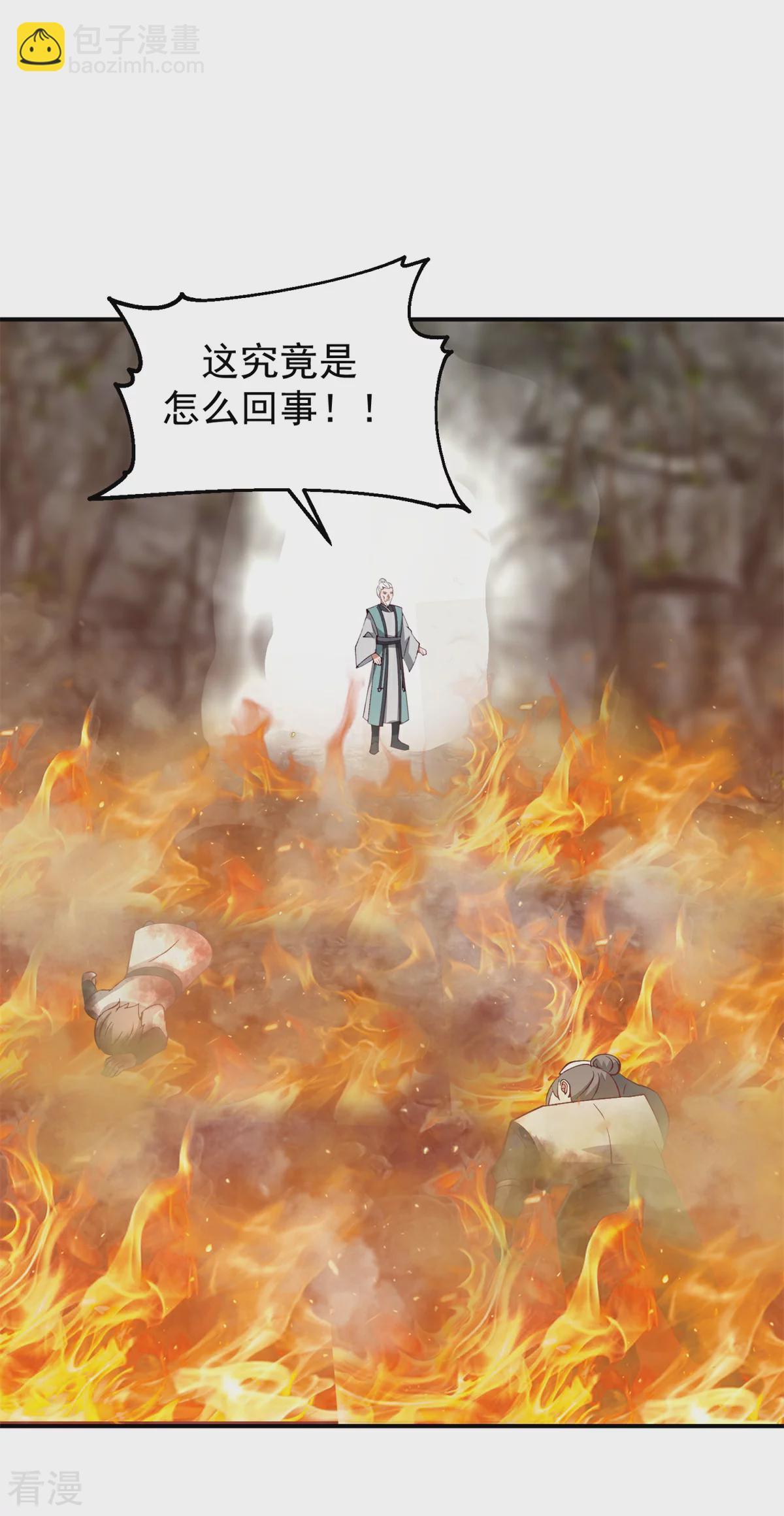 🍹混沌丹神 第368话 隐匿阵法 第9页