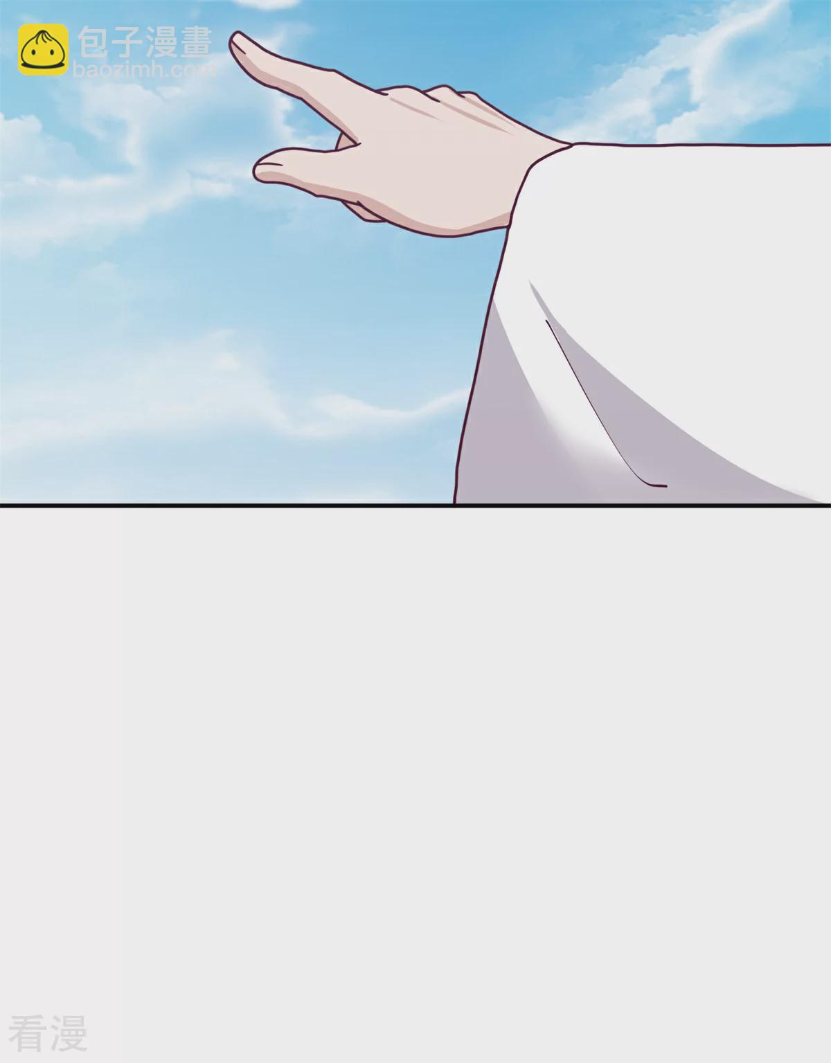 🍹混沌丹神 第370话 合作共赢 第21页