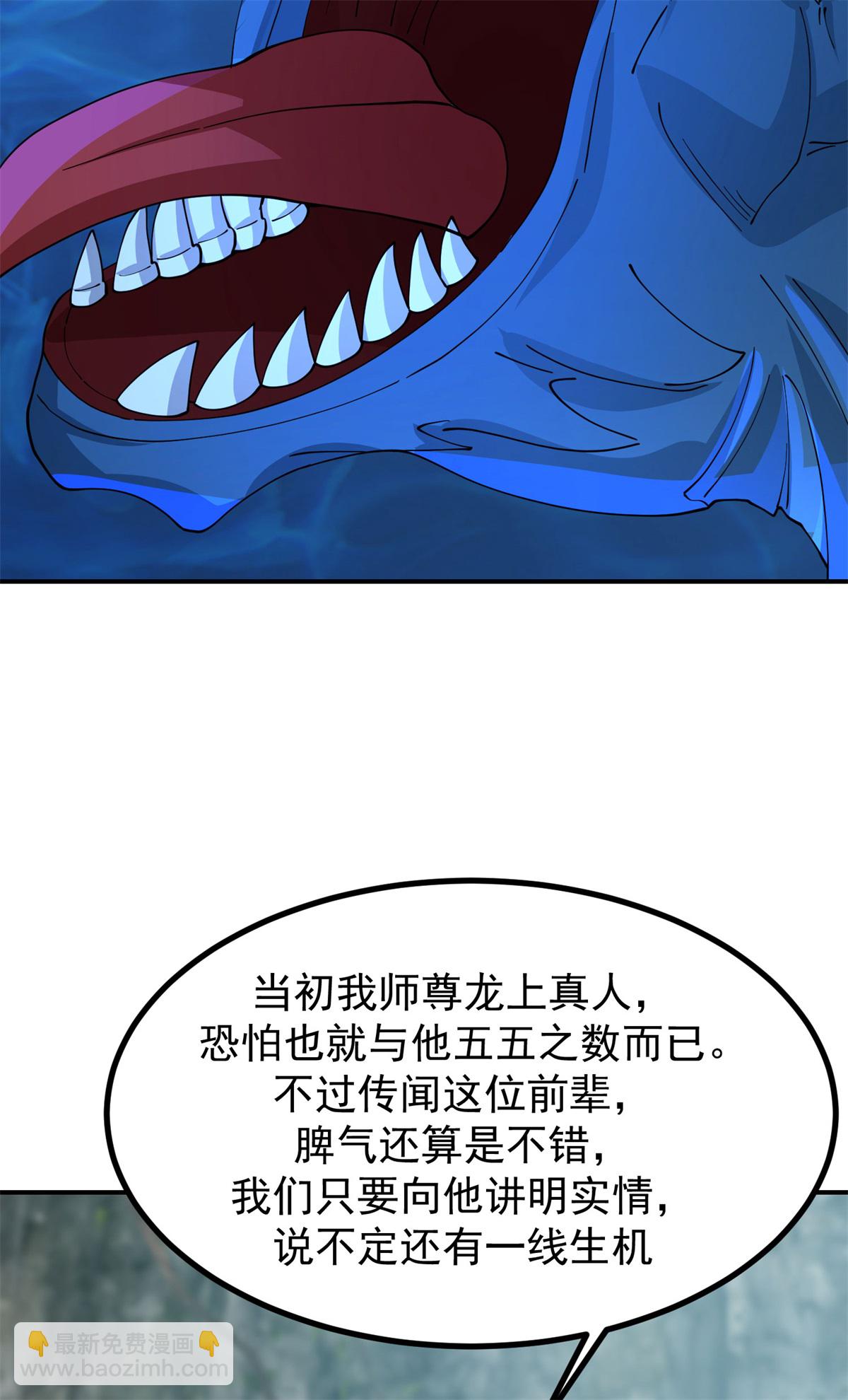 🍹混沌丹神 第374话 隐秘之地 第14页