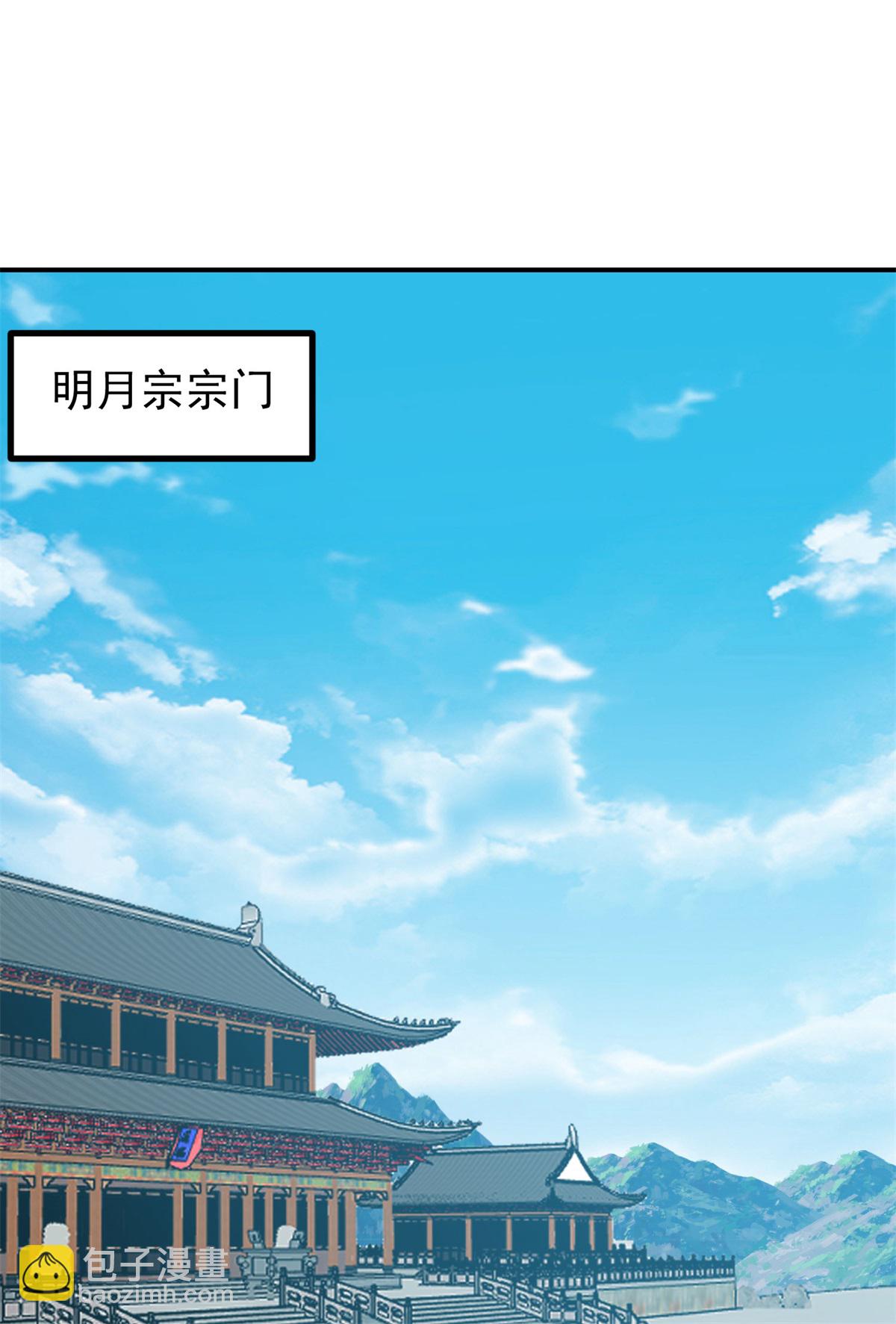 🍹混沌丹神 第374话 隐秘之地 第18页