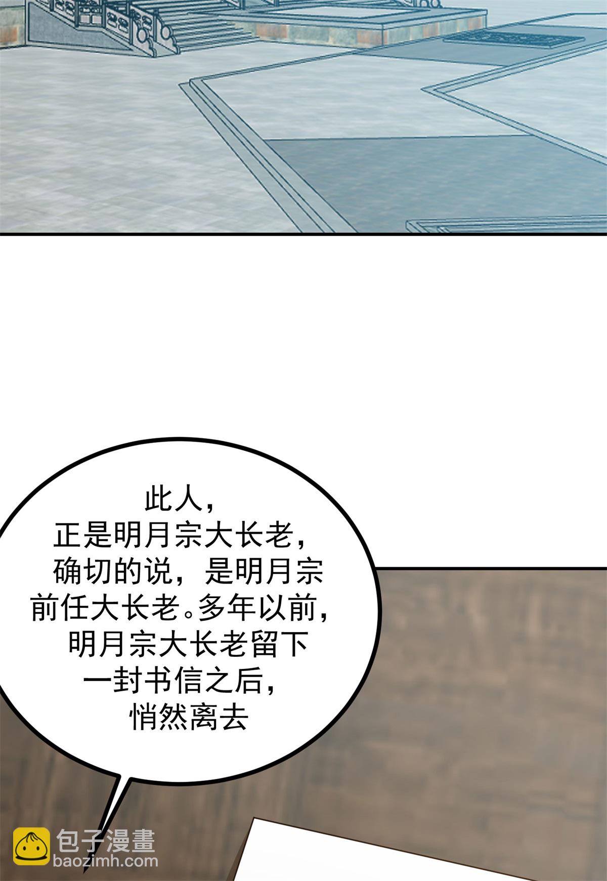 🍹混沌丹神 第374话 隐秘之地 第19页