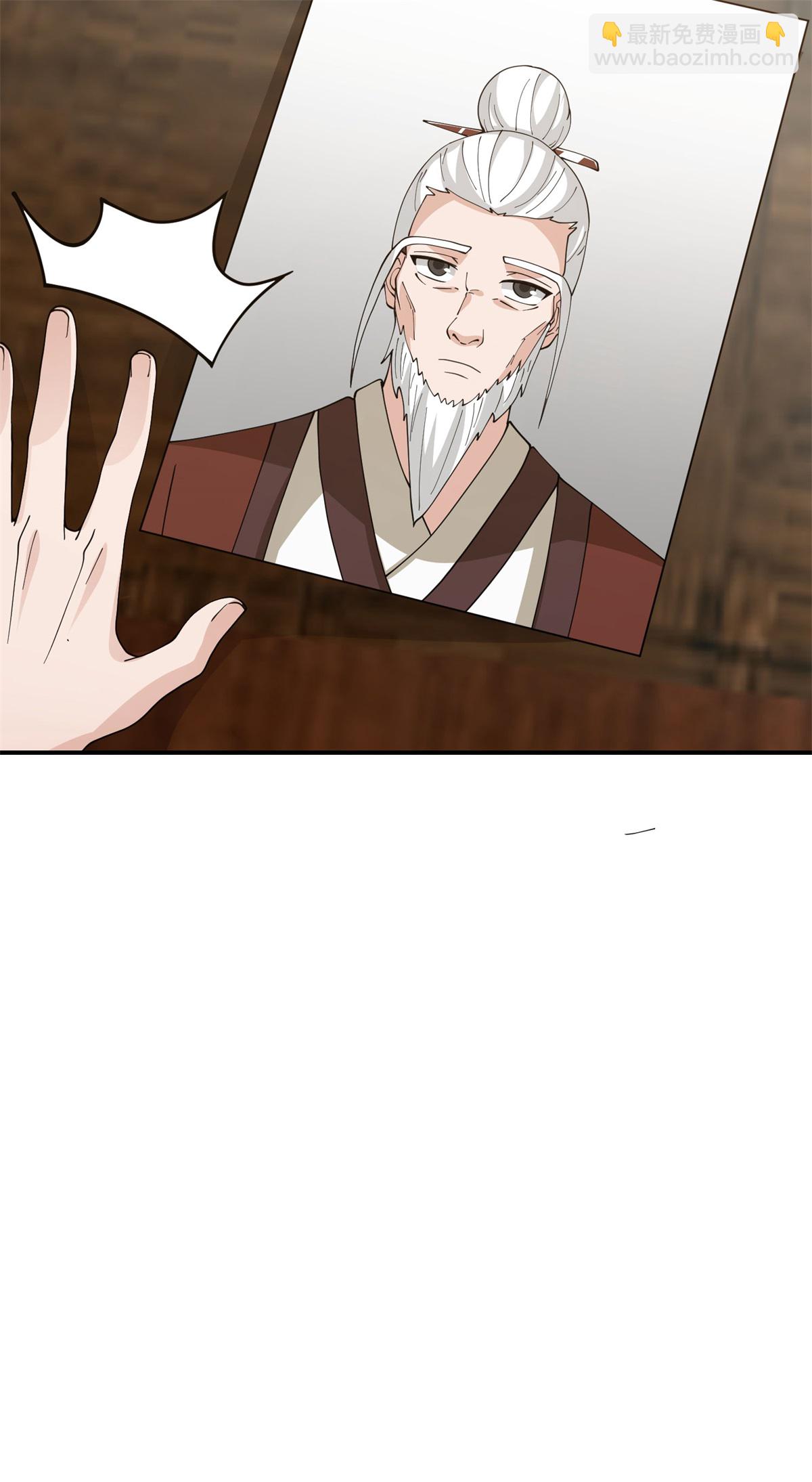 🍹混沌丹神 第374话 隐秘之地 第20页