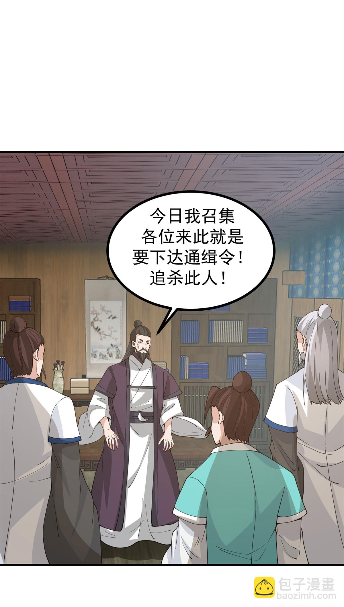 🍹混沌丹神 第374话 隐秘之地 第21页