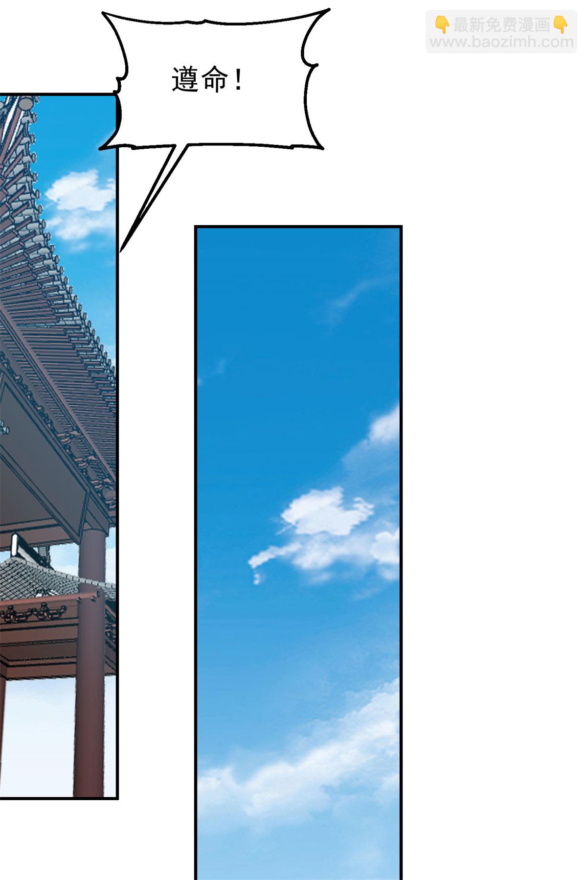 🍹混沌丹神 第374话 隐秘之地 第22页