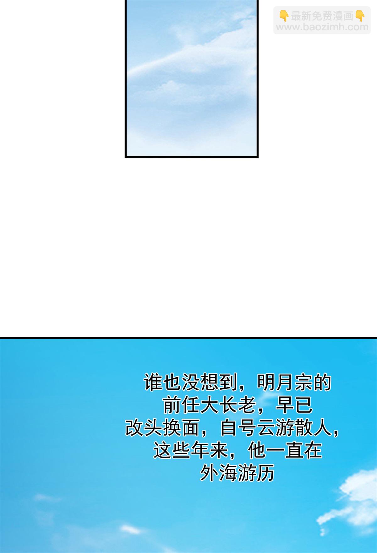 🍹混沌丹神 第374话 隐秘之地 第23页