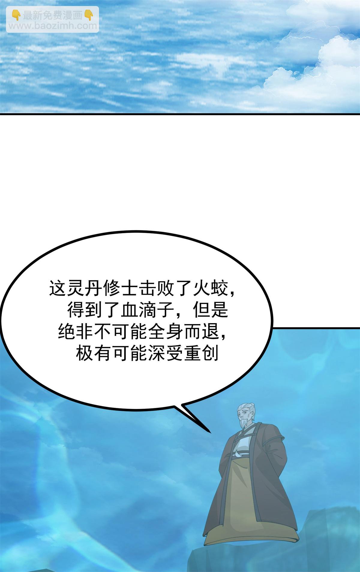 🍹混沌丹神 第374话 隐秘之地 第28页