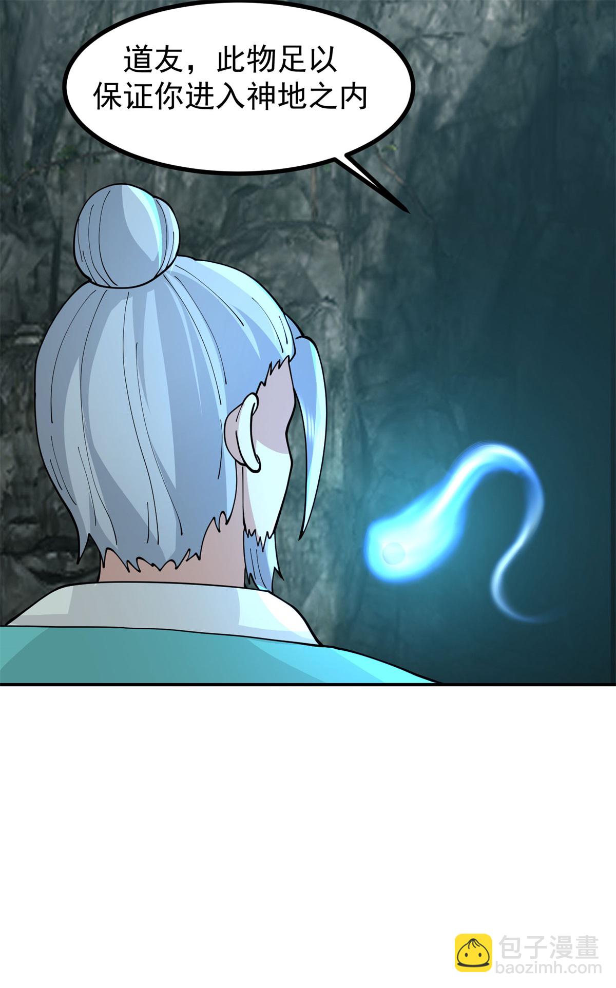 🍹混沌丹神 第374话 隐秘之地 第3页