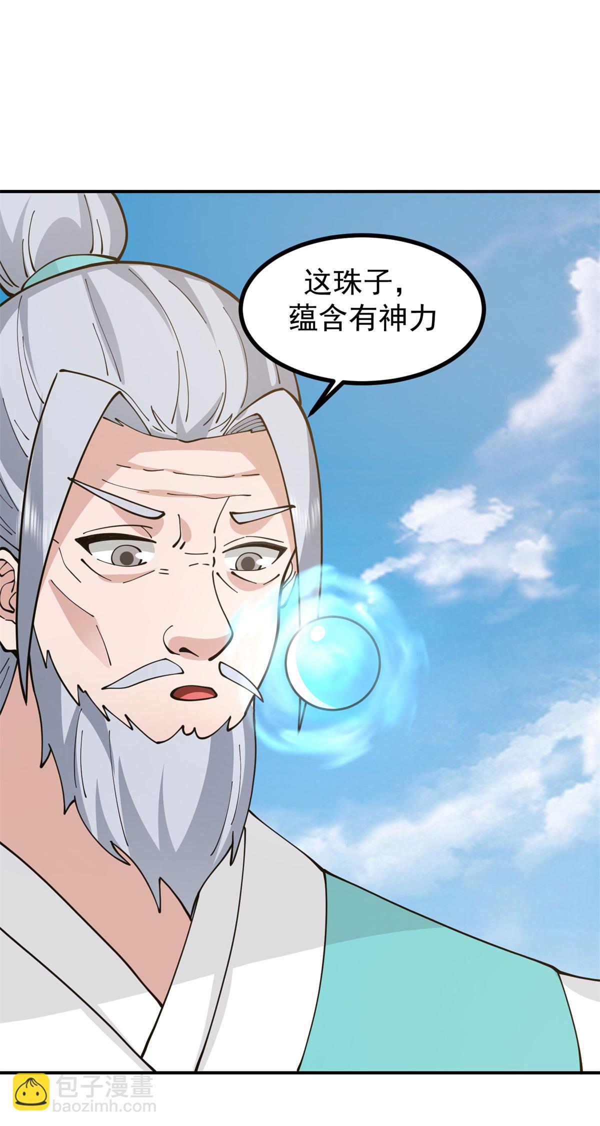 🍹混沌丹神 第374话 隐秘之地 第4页